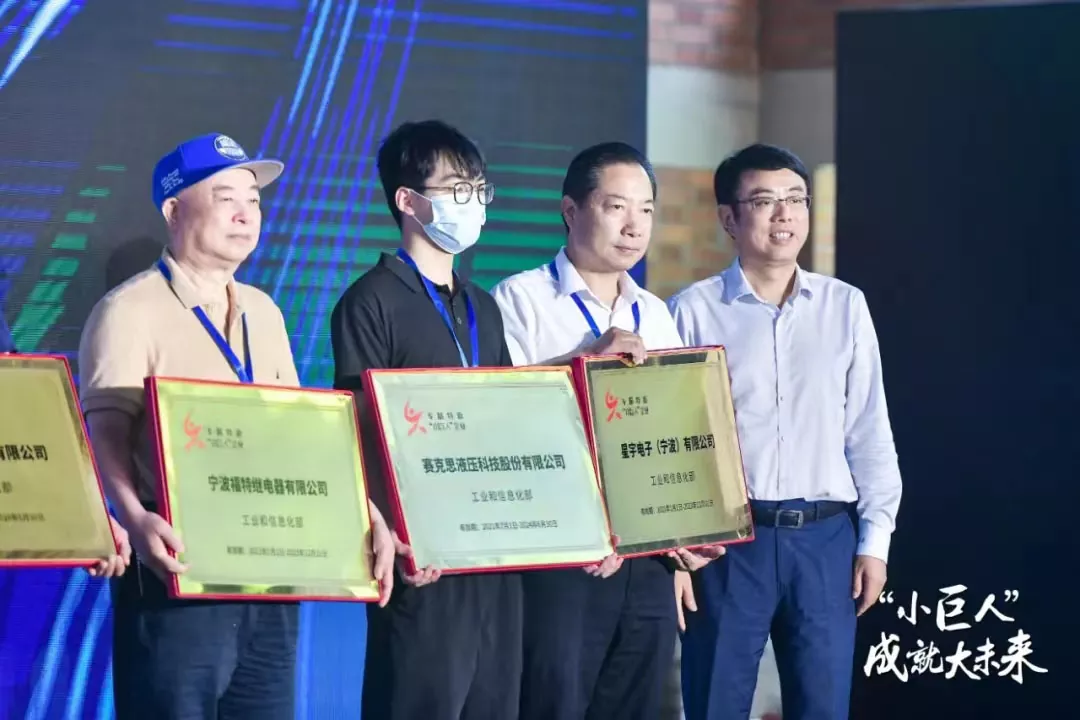 Ningbo Casa Selected for the National“Little Giant”Manufactuer